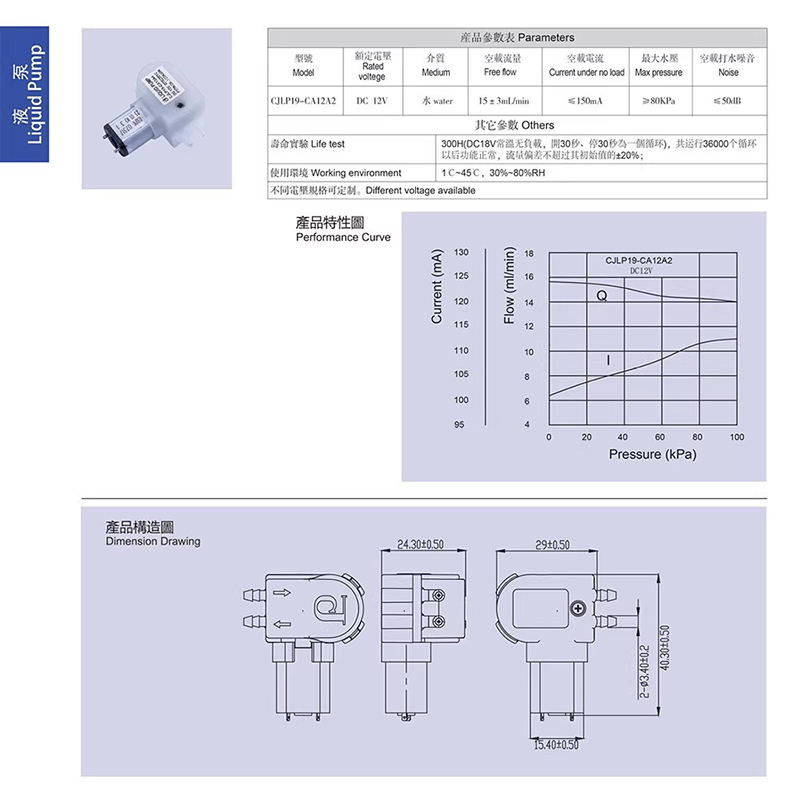 1 pièces CONJOIN CJLP19-CA12B  - Mini Peristaltic Pump 12V avis et prix